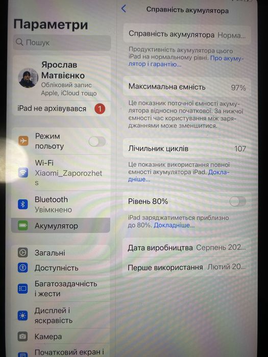 Ipad mini 7 2024