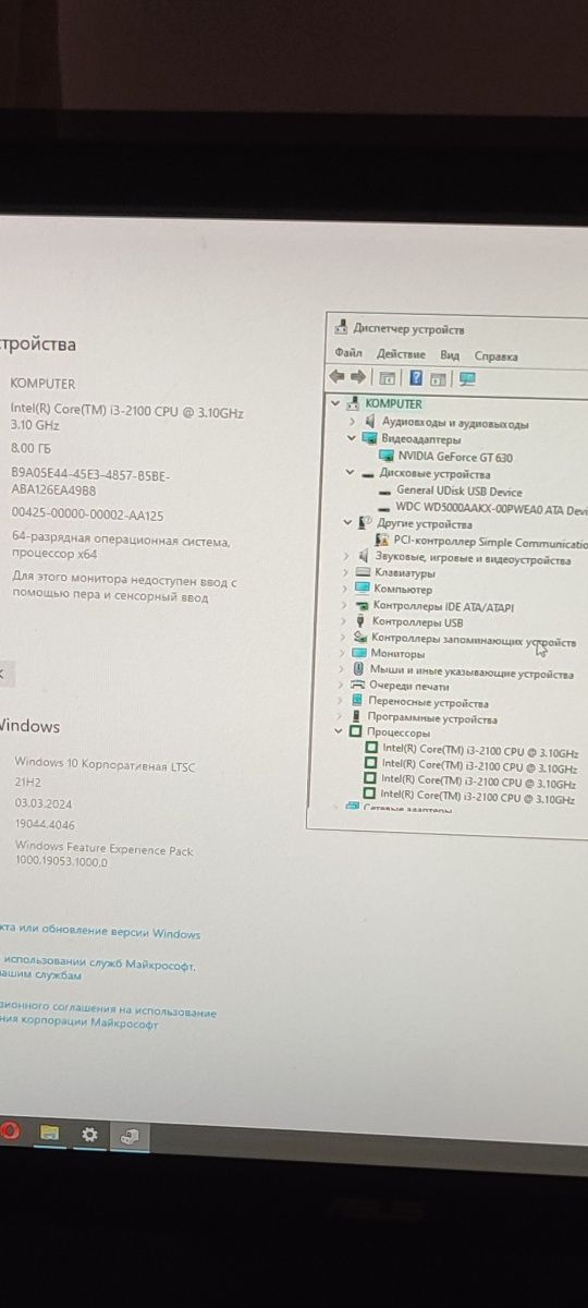 I3-2100 , DDR3-8GB відеокарта GT630
