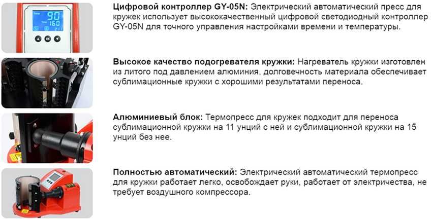 электроинструмент Термопресс для чашек кружек для сублимации чашечник