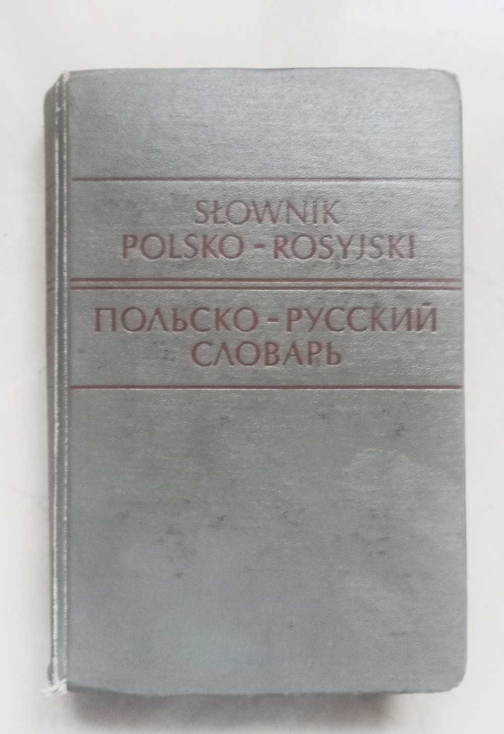 Słownik Polsko-Rosyjski 35000 haseł  1975