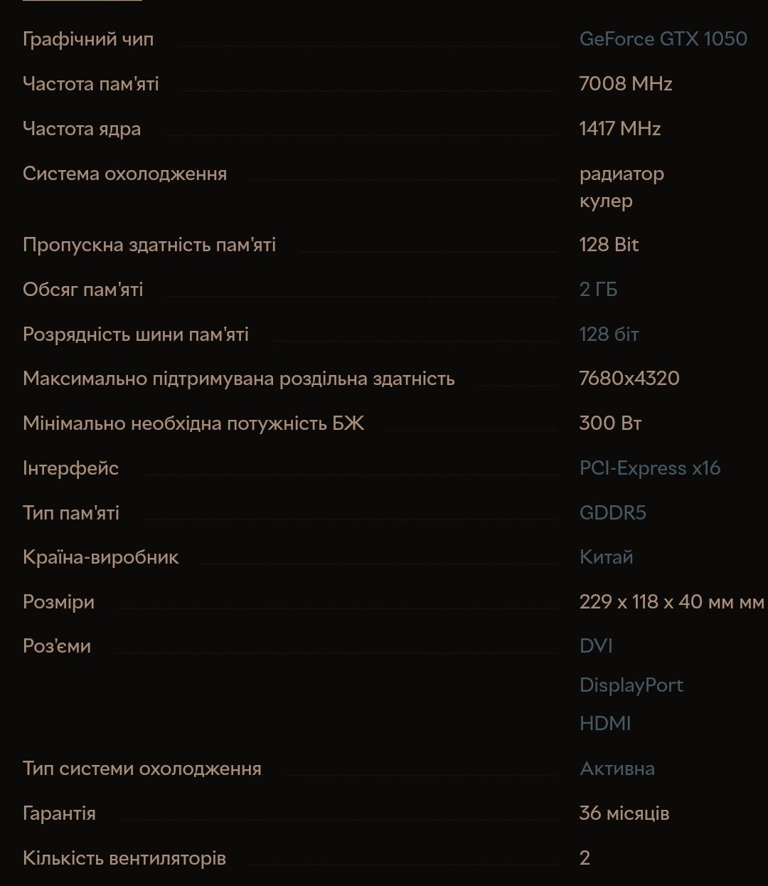 Комп'ютер ігровий