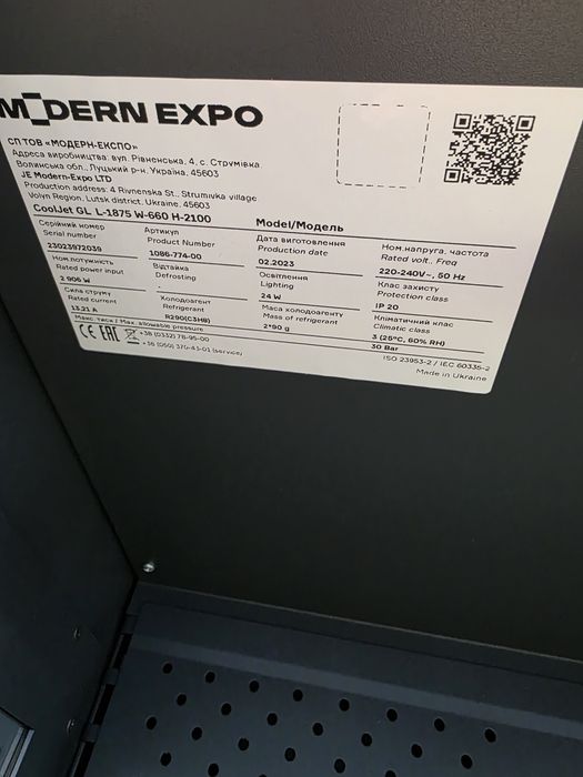 Modern expo холодильна вітрина,регал,гірка