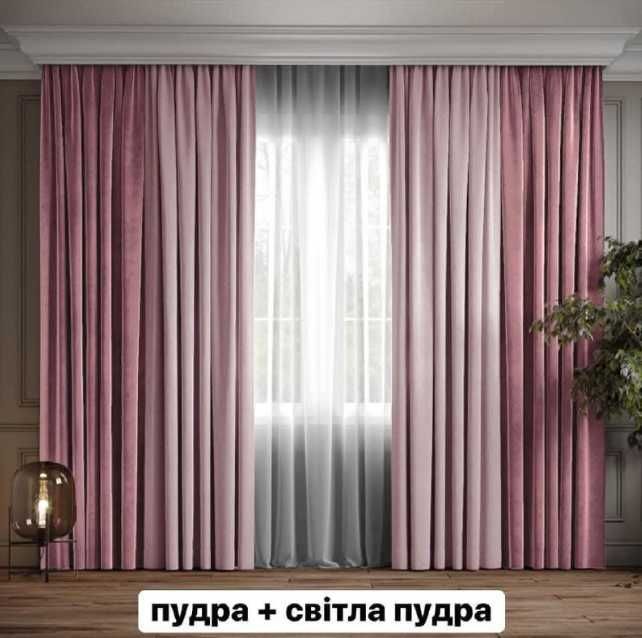 штори мікровелюр однотонні штори комплект