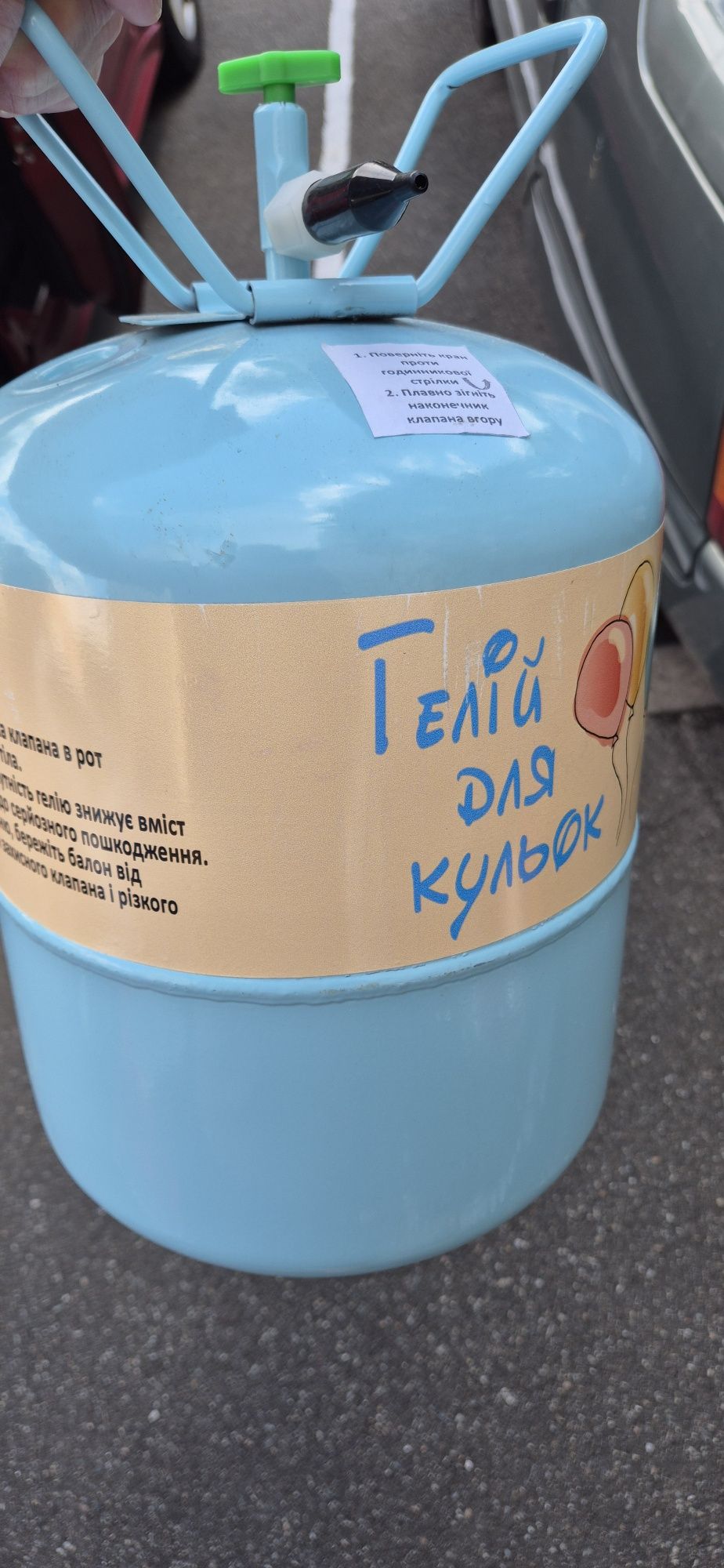 Продам балон з під гелію, пустий