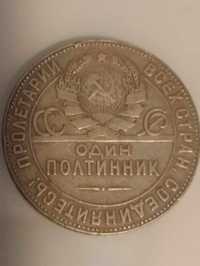 Срібна монета історична