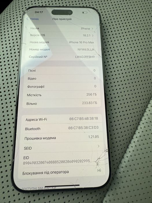 Продаю iPhone 16 Pro Max 256GB eSIM Natural Titanium