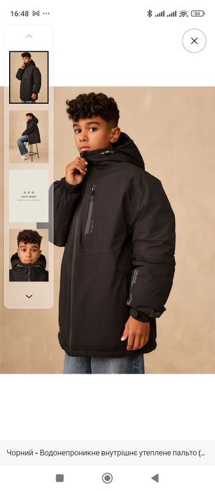 Зимова куртка Next