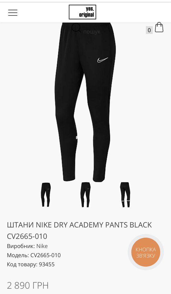 Штани Nike dry academy pants black CV2665-010