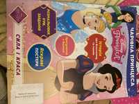 Журнал Чарівна принцеса