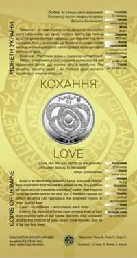 Монета "Кохання"
