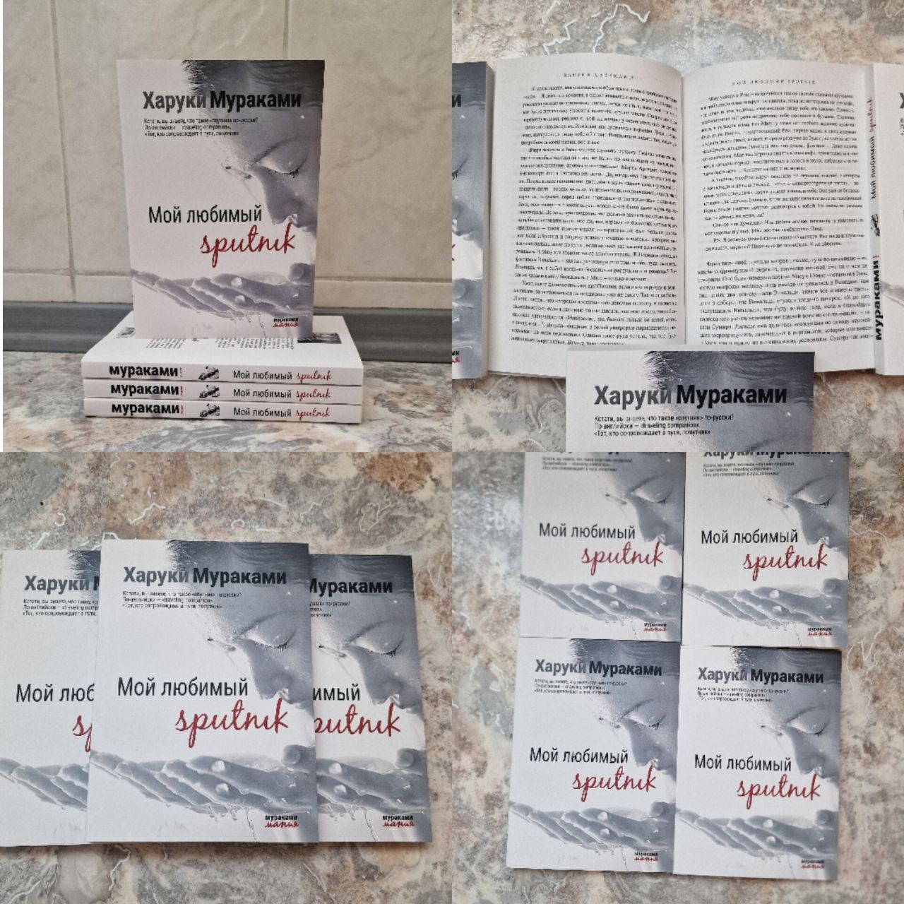 Мураками Норвежский лес,послемрак и другие книги автора