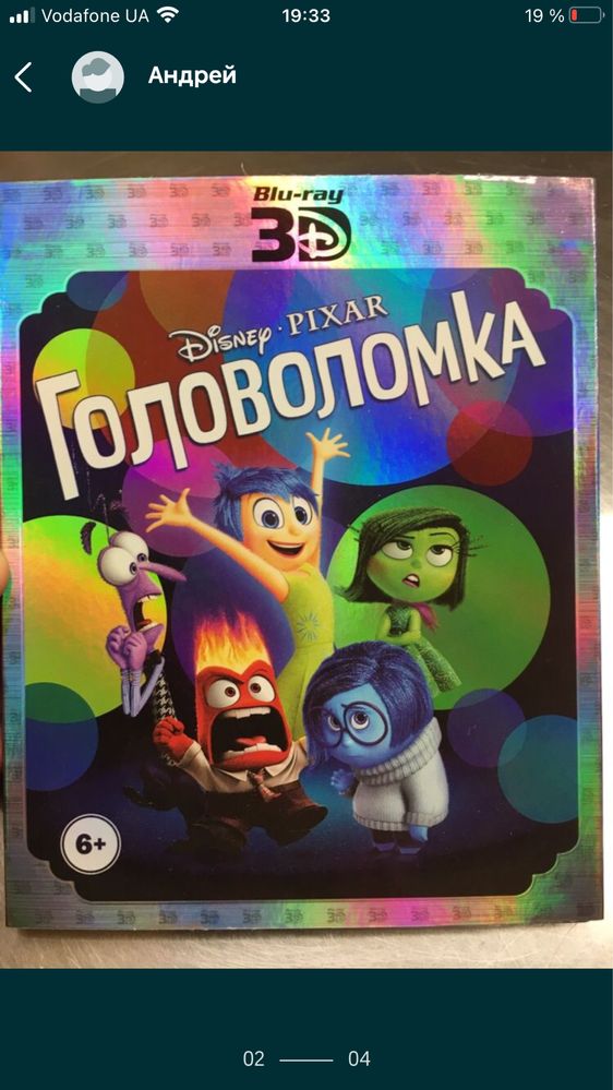 Самолеты/Хороший Динозавр/Эпик/Головоломка 3D+2D Blu-Ray!