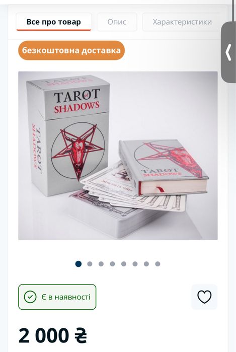 Таро тіней. Класичне видання. Tarot of Shadows. Deluxe