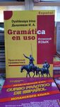 Испанский язык практическая грамматика Дышлевая упражнения