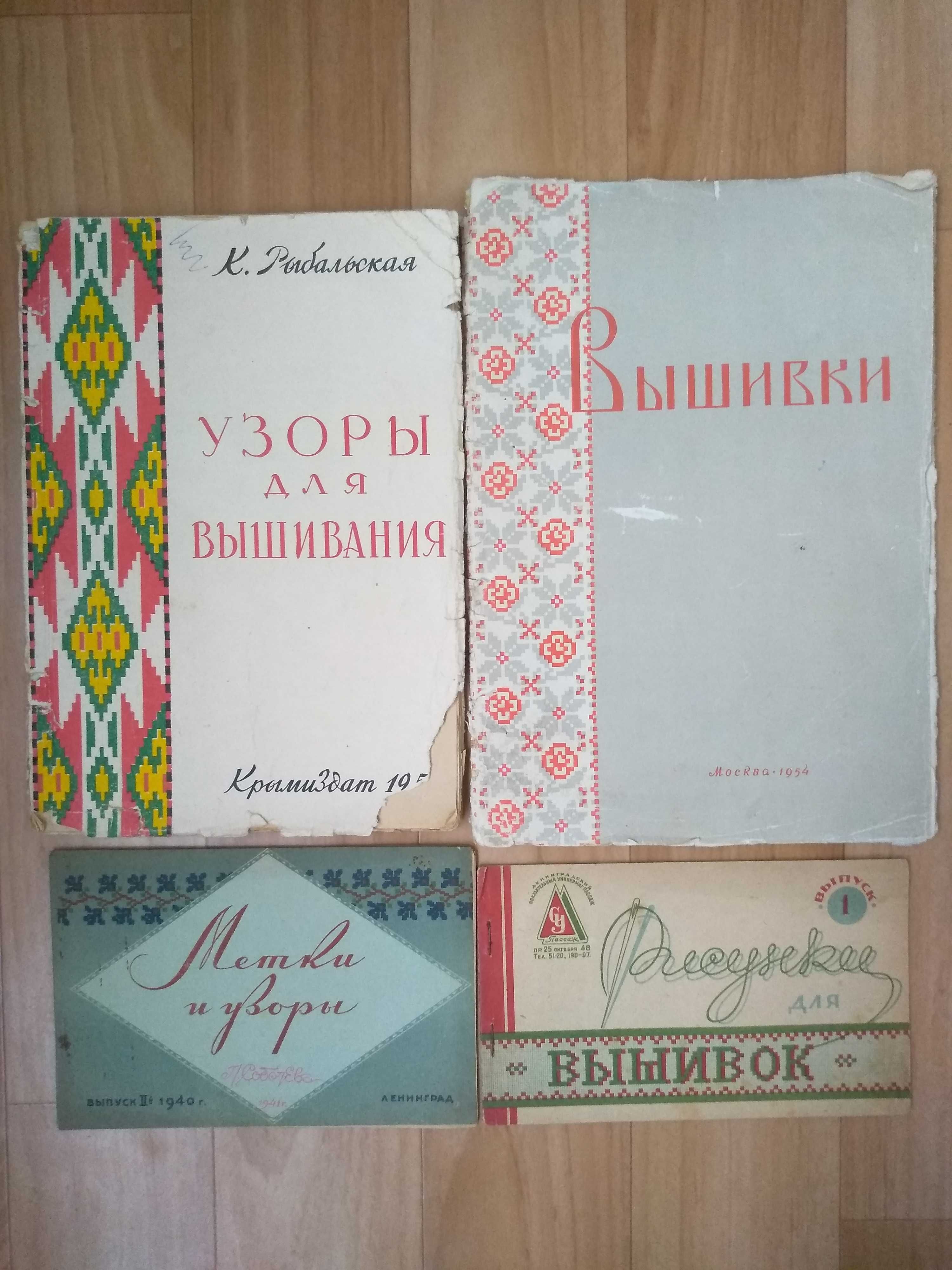 Маннова Вышивки. Украинские вышивки. Художественная вышивка