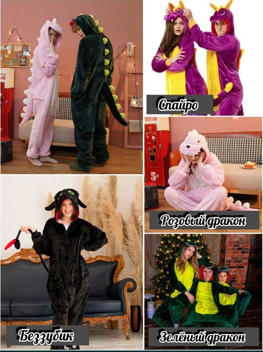 Кигуруми оригинал Стич Пикачу Дракон Беззубик Тоторо Лиса Тигр Жираф