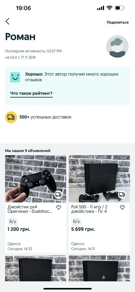 Ps4 slim 1 tb - 12 игр / 2 джойстика - в Идеале