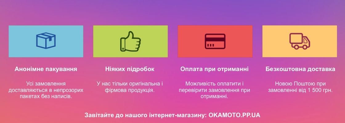 Презервативы Okamoto 003 Platinum. Оригинал.