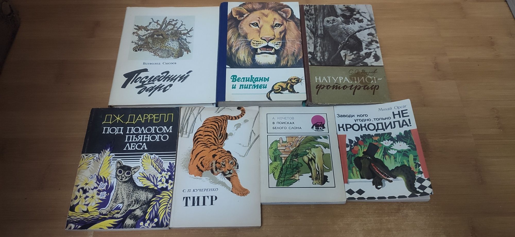 Старые книги, серии, букинистика, фантастика, приключения, путешествия