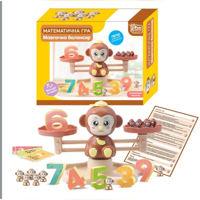 Ваги балансир сова лев космокот космокіт динозавр Дино мавпа