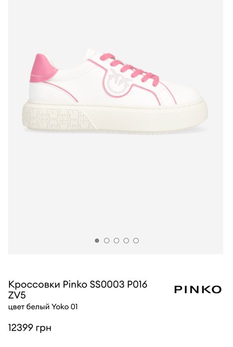 Кеди Pinko 35 та 39
