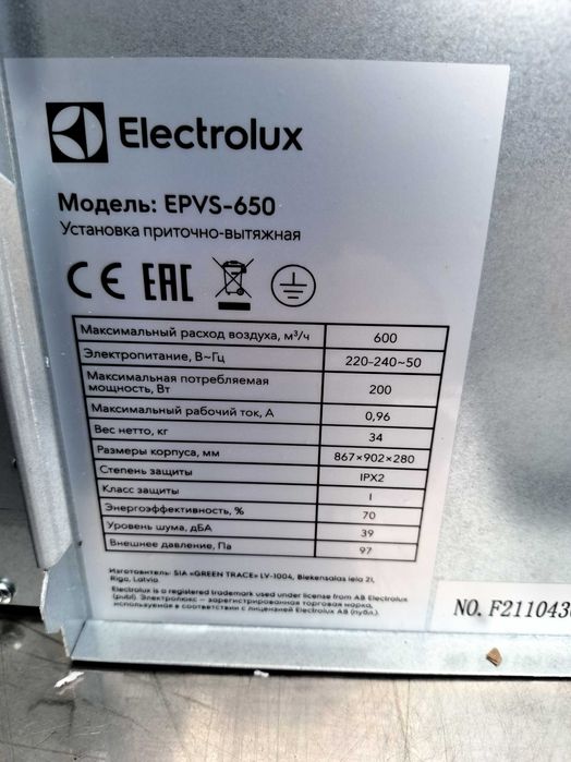 650 м³‼️НОВИЙ Рекуператор / Вентиляційна установка + Автоматика ПВУ