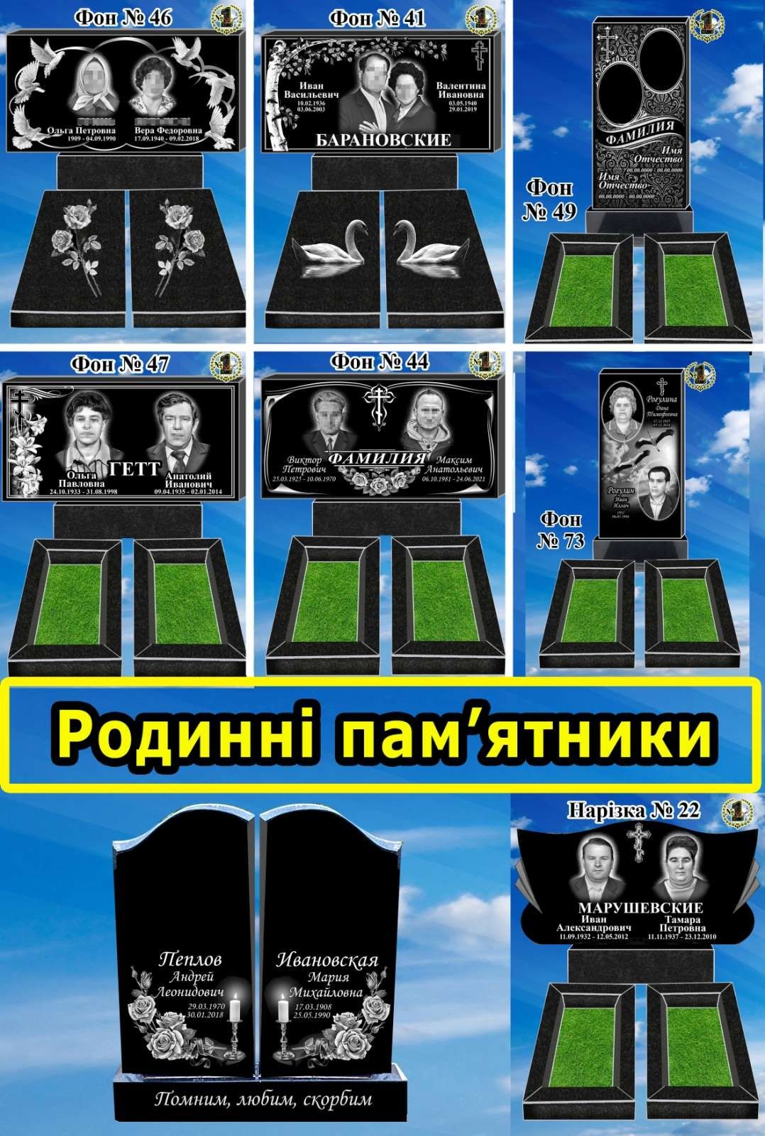 Пам'ятники гранітні. Ціни від виробника