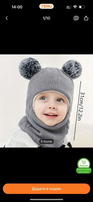 Тепла шапка снуд