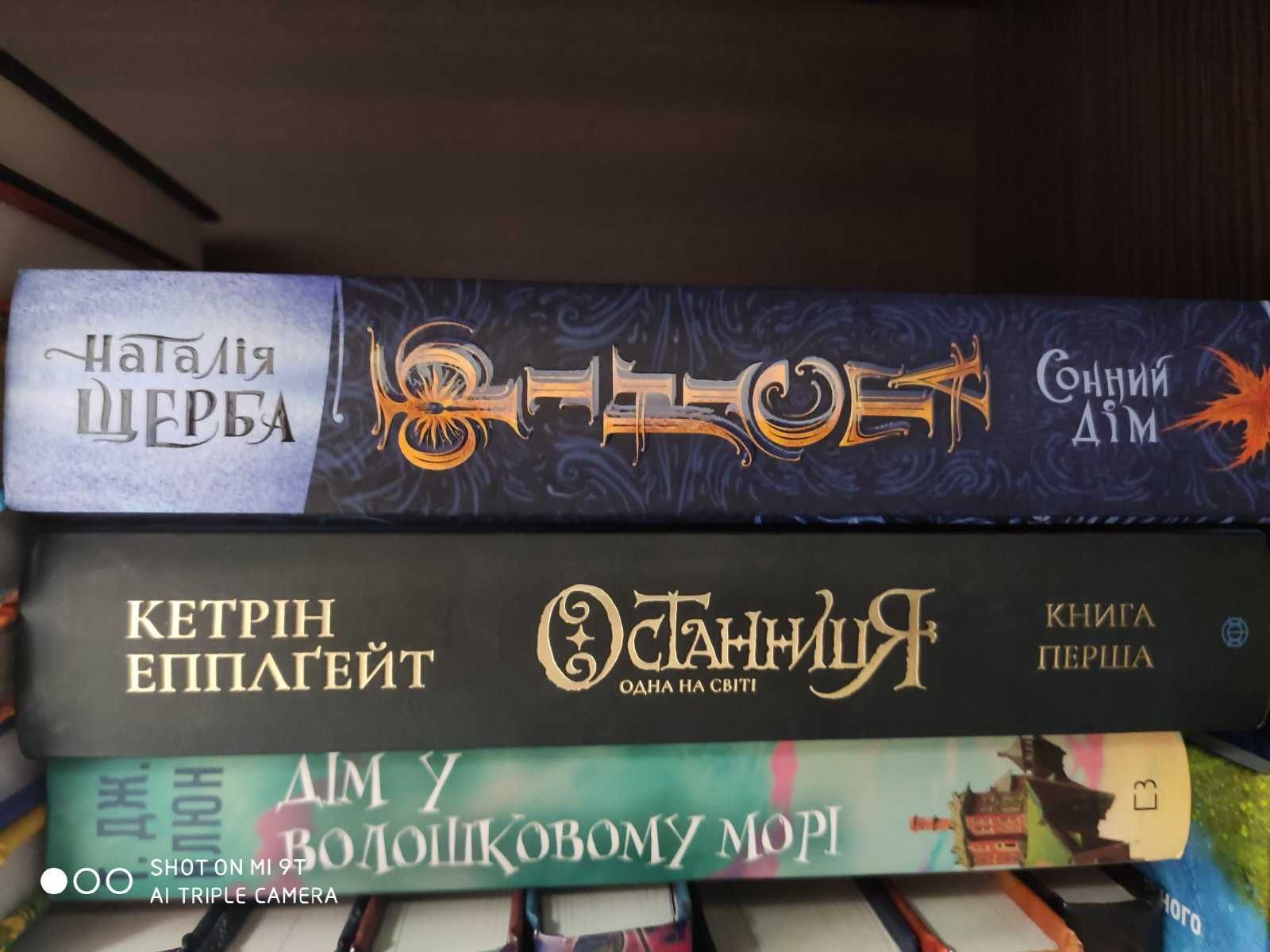 Книги для дітей (пригоди та фантастика)