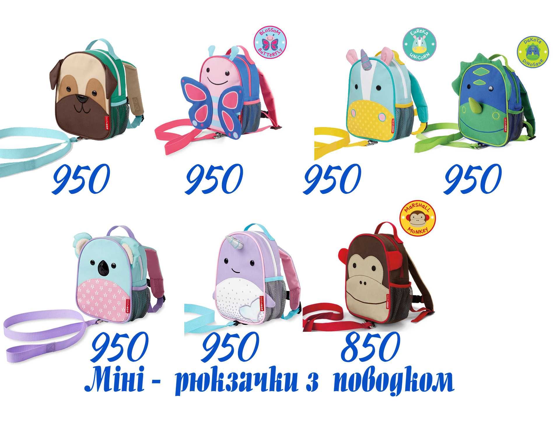 Рюкзак для дошкільнят Скіп-Хоп Zoo Little Kid Backpack бульдог, лама