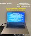 Игровой ноутбук i5/Full HD iPS 17.6/vidio Nvidia Gtx 740 2Gb Магазин