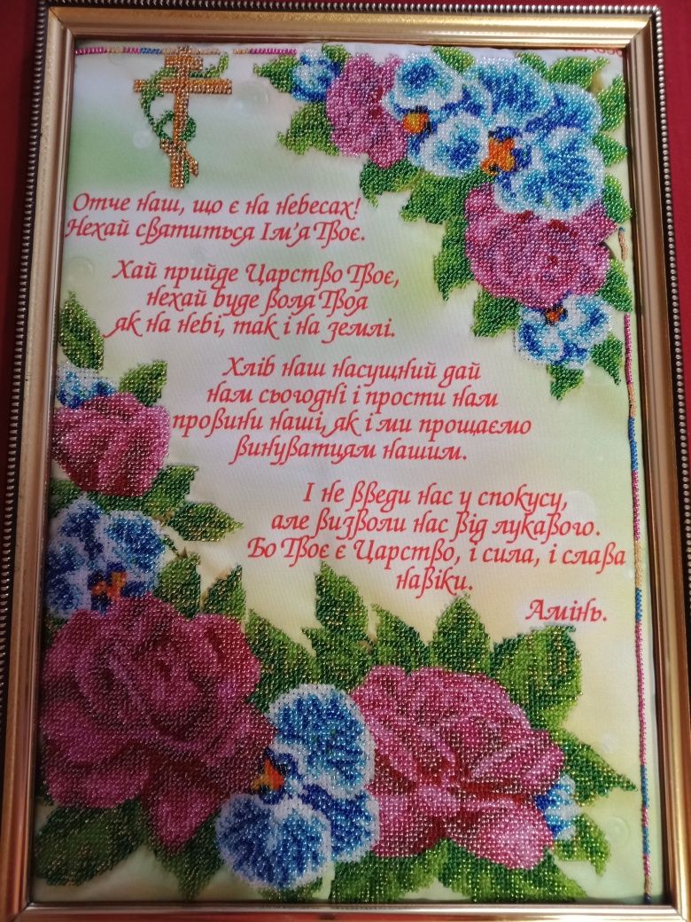Продам икони святих вишитие чешским бисером