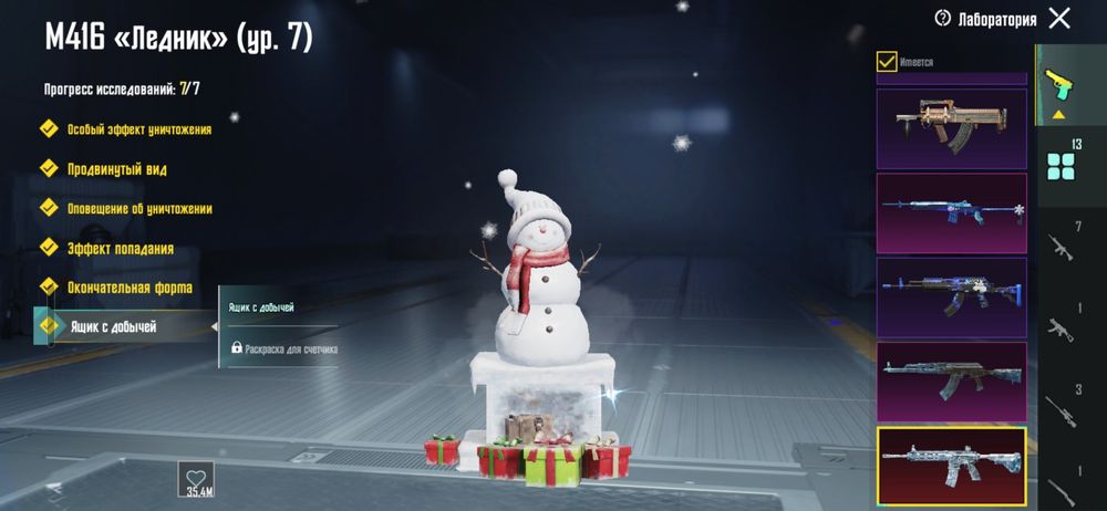 Аккаунт PUBG Mobile