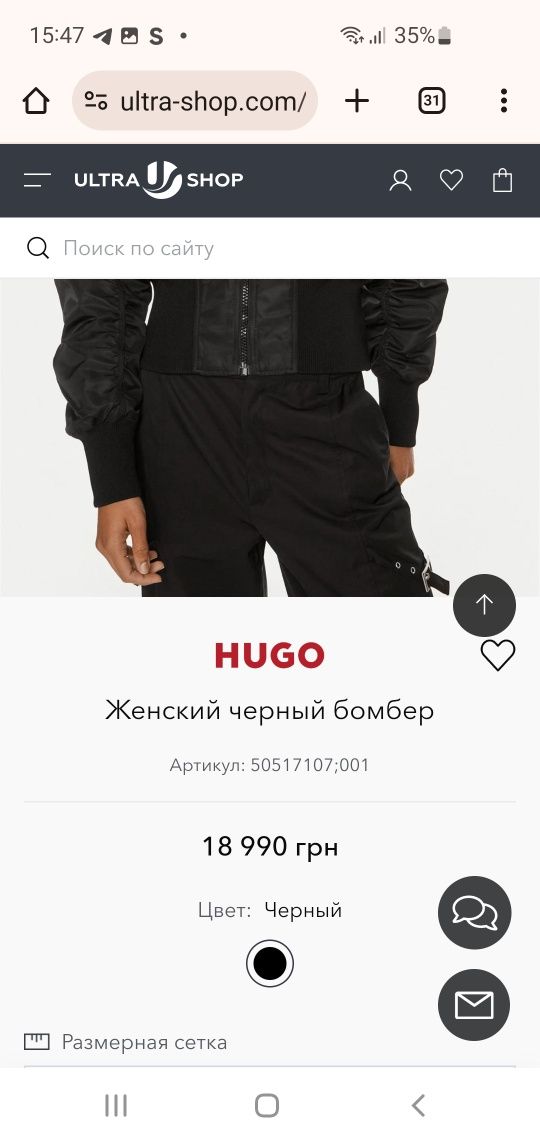 Бомбер Hugo Boss оригинал
