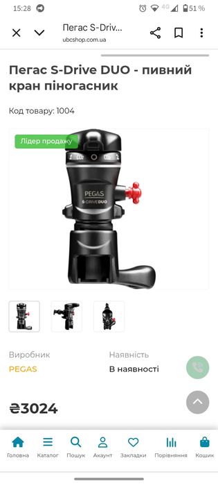 Пивной кран на две стороны.