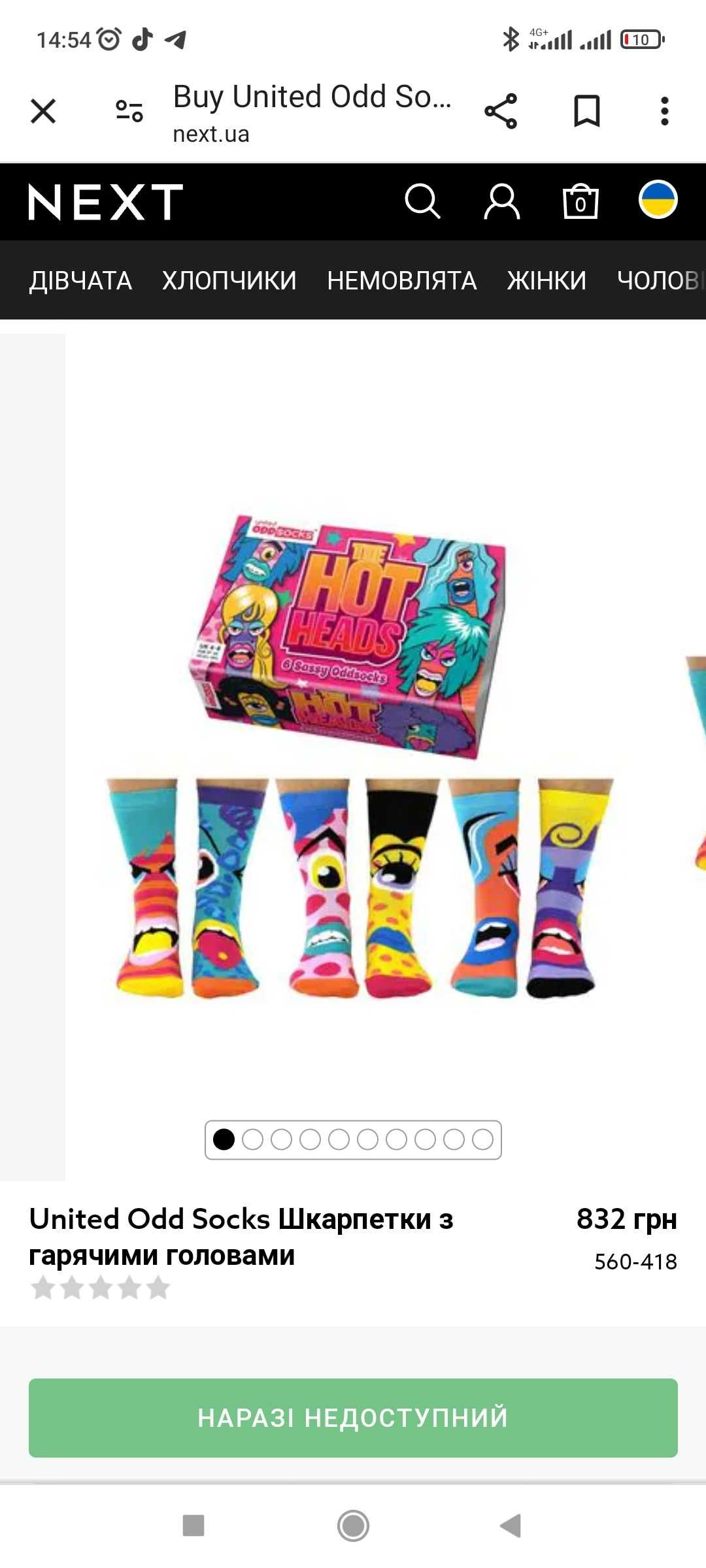 Шкарпетки United Odd Socks нові