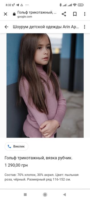 Гольф, водолазка Arin Apparel, Mayoral, H&M в школу