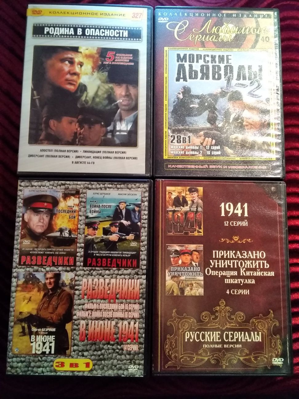 Диски DVD  из домашней коллекции.