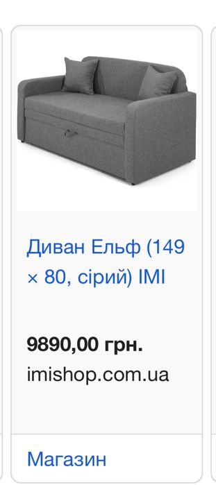 Диван компактний, сірий Реальному покупцю гарна знижка!