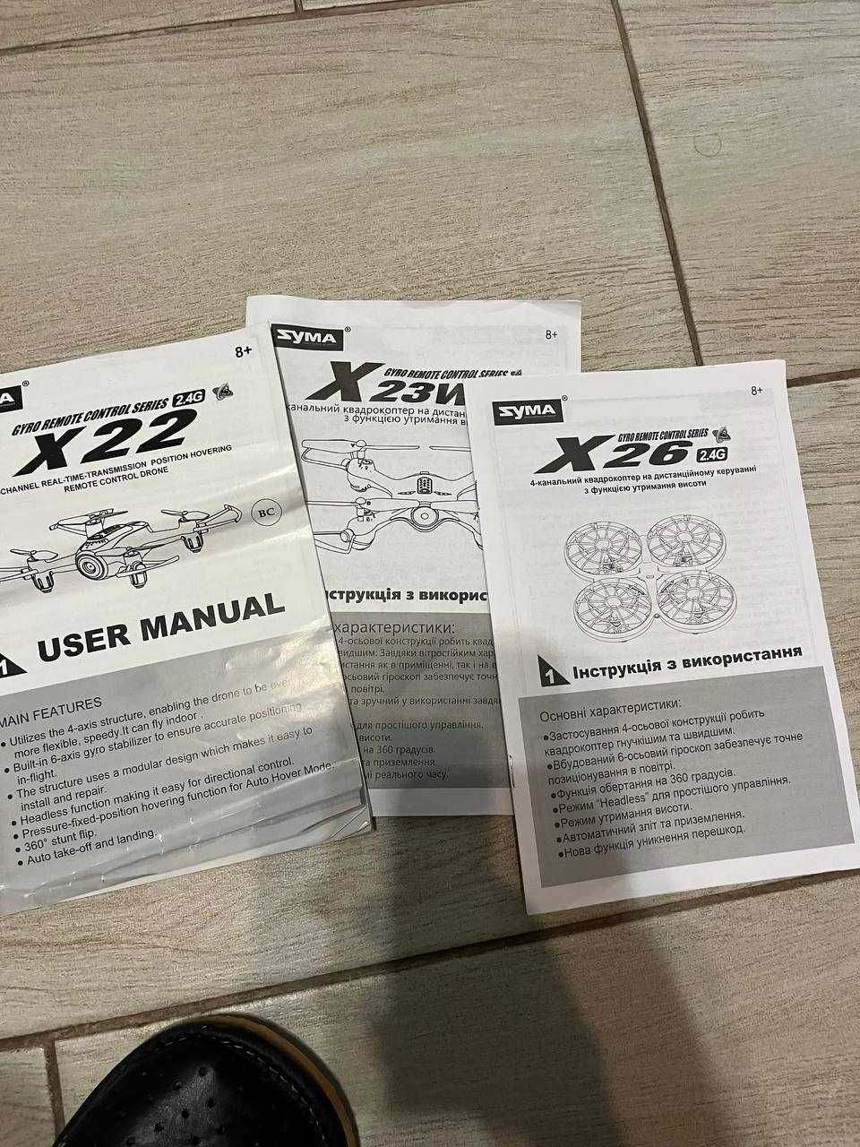 Квадрокоптер  Syma х23