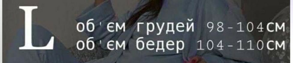НОВЫЙ велюровий комплект