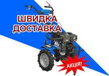 Мотоблок ДТЗ | 13 к.с. Бензин | Без передоплати | Розстрочка | ДЗВОНИ