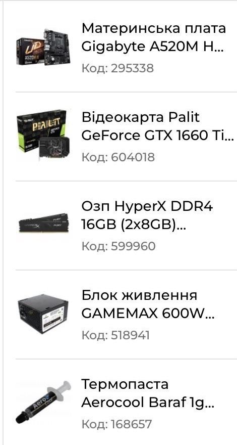 ПК, компʼютер ігровий