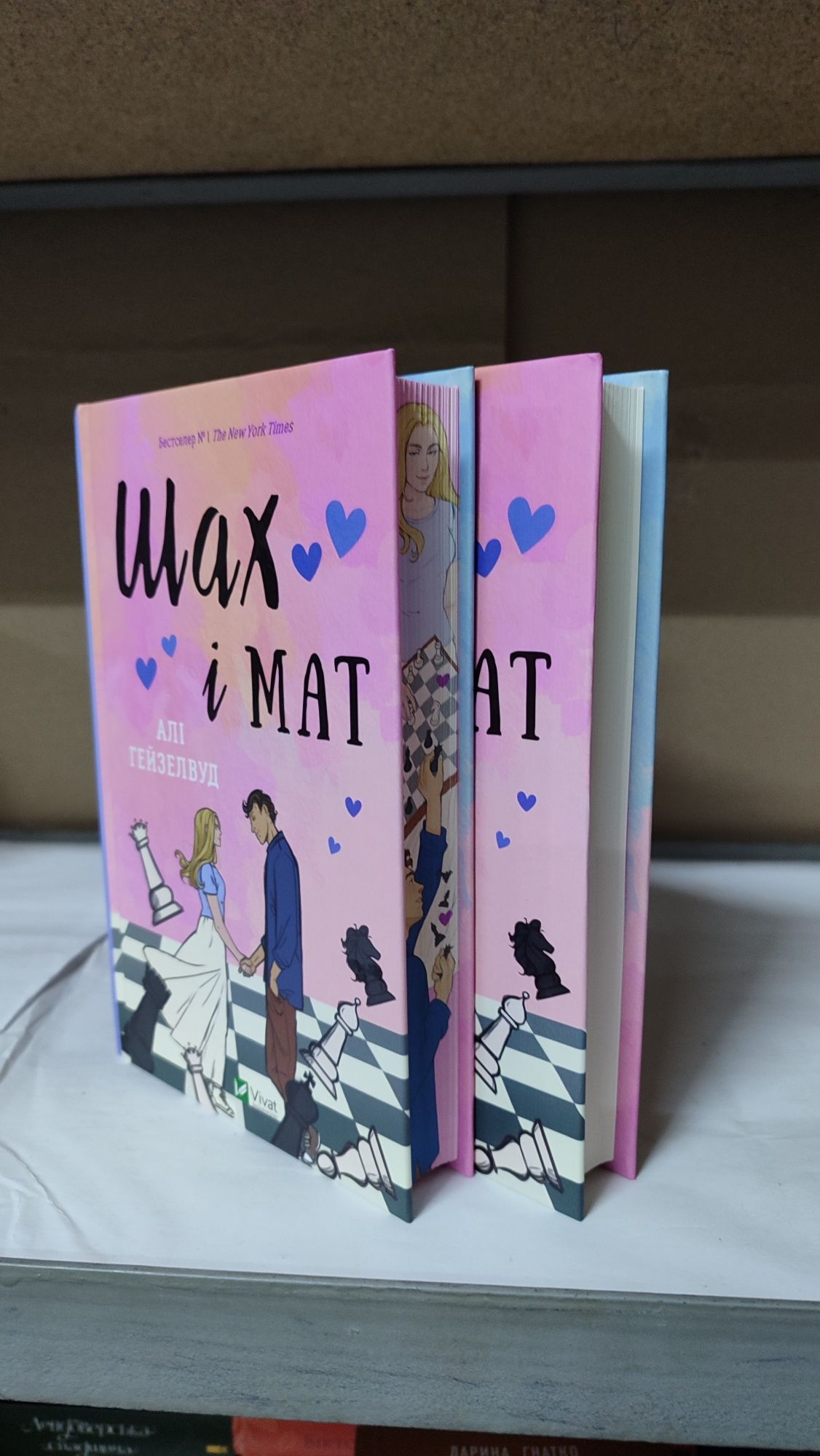 Гіпотеза кохання.Кохання в мозку.Краще,ніж у фільмах.(Книжковий магази