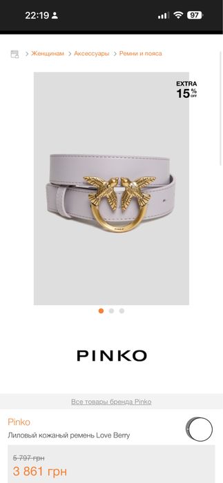 Ремень Pinko Love Berry оригинал