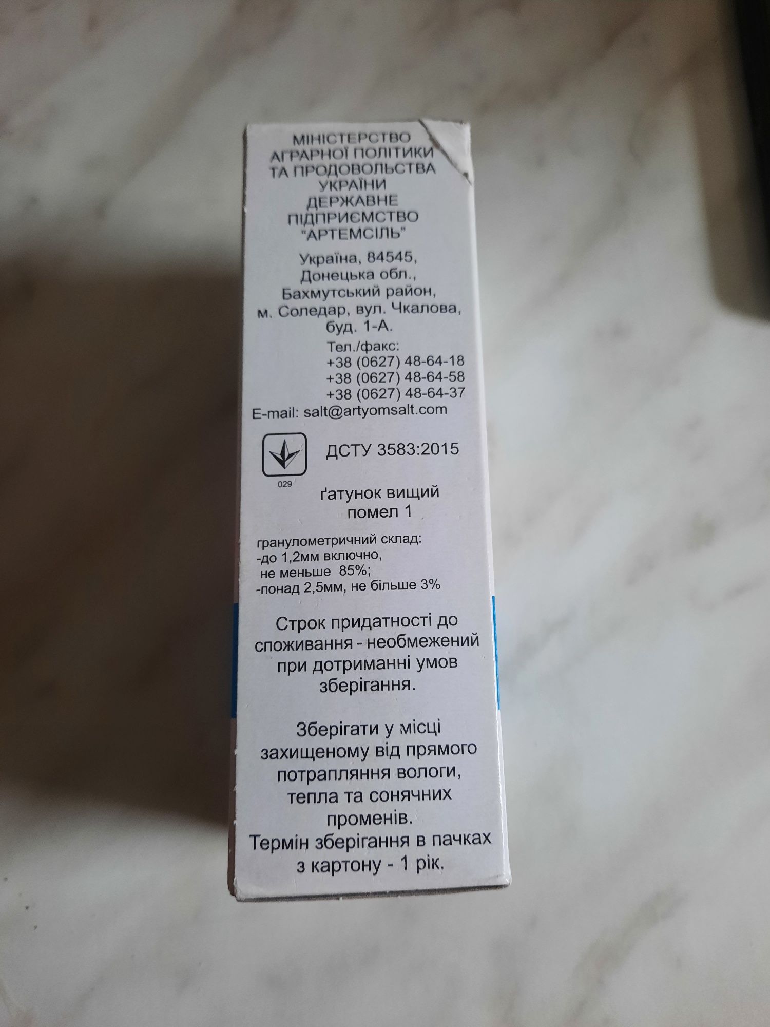 Сіль з соледару , артемсіль