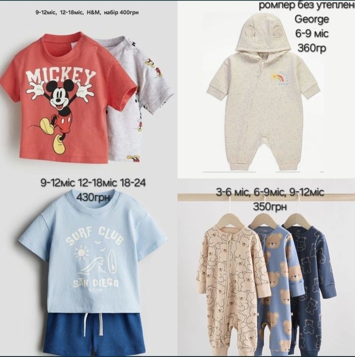 Футболка боді штани кофта  для хлопчика H&M George 74 80 86 92 98