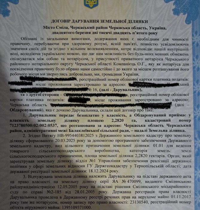 Продам пай, ділянка 2 га