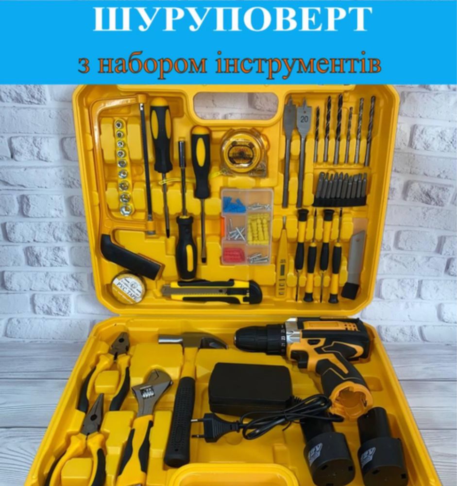 Дрель - шуруповерт з набором інструментів