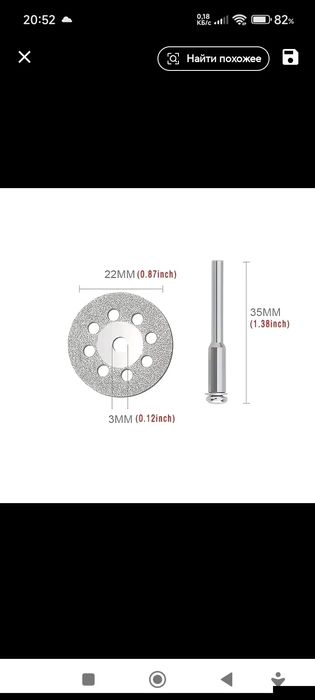 Набор алмазных отрезных дисков 25 мм для мини-дрели, бормашинки
